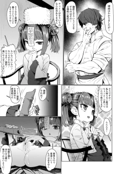 Page 11 of Sokuochi Loli-BBA