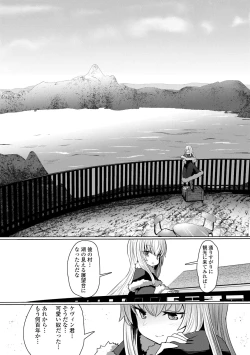 Page 121 of Sokuochi Loli-BBA