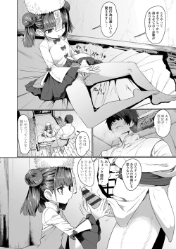Page 12 of Sokuochi Loli-BBA