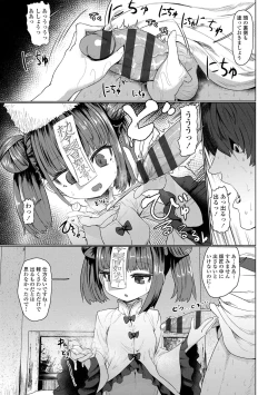 Page 13 of Sokuochi Loli-BBA