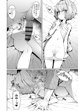 Page 140 of Sokuochi Loli-BBA