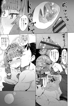 Page 165 of Sokuochi Loli-BBA