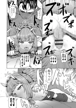 Page 170 of Sokuochi Loli-BBA