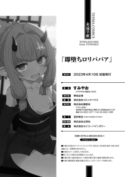 Page 194 of Sokuochi Loli-BBA