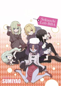 Page 198 of Sokuochi Loli-BBA