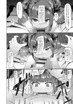 Page 22 of Sokuochi Loli-BBA
