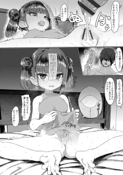 Page 30 of Sokuochi Loli-BBA