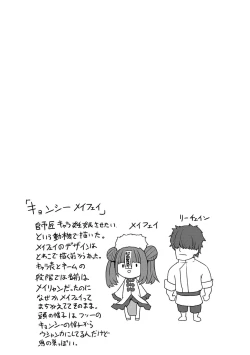 Page 33 of Sokuochi Loli-BBA