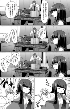 Page 57 of Sokuochi Loli-BBA