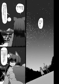 Page 59 of Sokuochi Loli-BBA