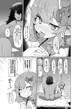 Page 79 of Sokuochi Loli-BBA