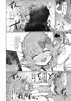 Page 84 of Sokuochi Loli-BBA