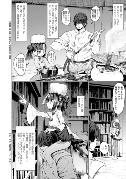 Page 8 of Sokuochi Loli-BBA