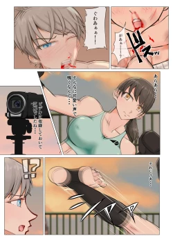 Page 16 of Joshi no Wana