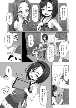 Page 31 of Nukunuku Mini Holes