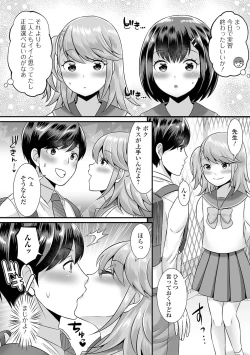Page 164 of Miinna Otokonoko ni Nacchae!