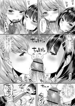 Page 168 of Miinna Otokonoko ni Nacchae!