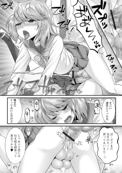 Page 176 of Miinna Otokonoko ni Nacchae!