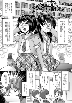 Page 17 of Miinna Otokonoko ni Nacchae!