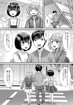 Page 180 of Miinna Otokonoko ni Nacchae!