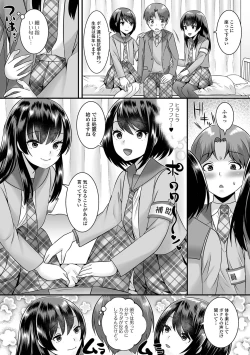 Page 19 of Miinna Otokonoko ni Nacchae!