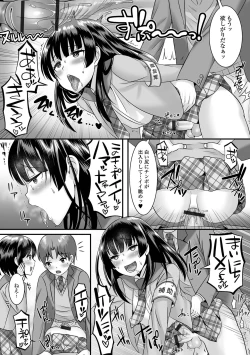Page 33 of Miinna Otokonoko ni Nacchae!