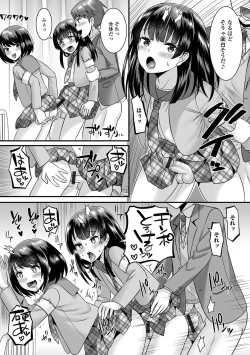 Page 34 of Miinna Otokonoko ni Nacchae!
