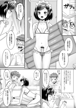 Page 48 of Miinna Otokonoko ni Nacchae!