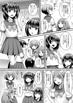 Page 78 of Miinna Otokonoko ni Nacchae!