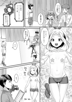 Page 80 of Miinna Otokonoko ni Nacchae!