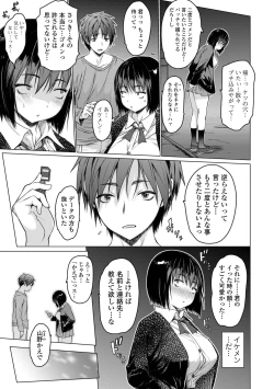 Page 33 of Aidori Soushuuhen