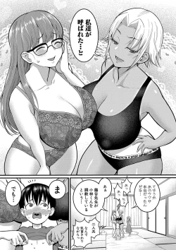 Page 104 of Shiori Sensei wa Ochinchin no SodateyaThis is a story of sexual love with a school nurse and the growth of a boy's penis.