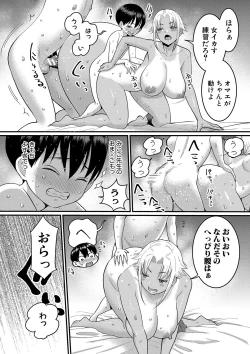 Page 111 of Shiori Sensei wa Ochinchin no SodateyaThis is a story of sexual love with a school nurse and the growth of a boy's penis.