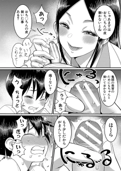 Page 129 of Shiori Sensei wa Ochinchin no SodateyaThis is a story of sexual love with a school nurse and the growth of a boy's penis.