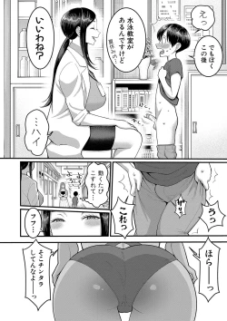 Page 27 of Shiori Sensei wa Ochinchin no SodateyaThis is a story of sexual love with a school nurse and the growth of a boy's penis.