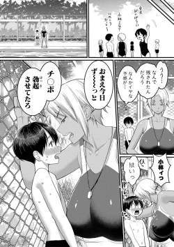 Page 31 of Shiori Sensei wa Ochinchin no SodateyaThis is a story of sexual love with a school nurse and the growth of a boy's penis.