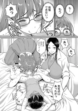 Page 59 of Shiori Sensei wa Ochinchin no SodateyaThis is a story of sexual love with a school nurse and the growth of a boy's penis.