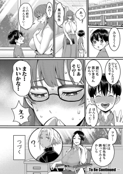 Page 75 of Shiori Sensei wa Ochinchin no SodateyaThis is a story of sexual love with a school nurse and the growth of a boy's penis.
