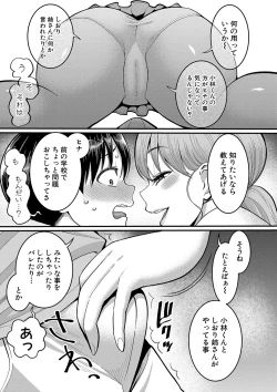 Page 84 of Shiori Sensei wa Ochinchin no SodateyaThis is a story of sexual love with a school nurse and the growth of a boy's penis.