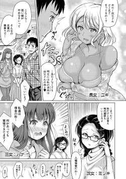 Page 12 of Meikko Sannin to Mainichi Otouban Sex