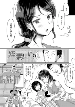 Page 131 of Meikko Sannin to Mainichi Otouban Sex