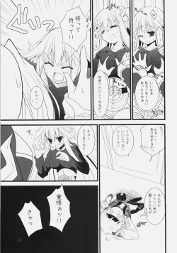 Page 10 of Daily RO 2