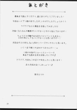 Page 28 of Daily RO 2