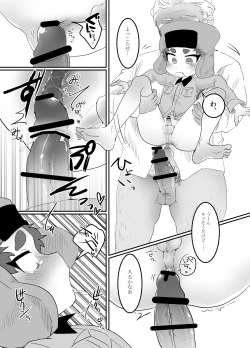 Page 14 of Kyoufu! Kaerimichi no Saimin Oji-san