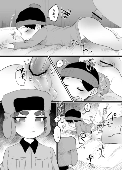 Page 21 of Kyoufu! Kaerimichi no Saimin Oji-san