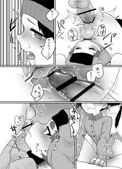 Page 23 of Kyoufu! Kaerimichi no Saimin Oji-san