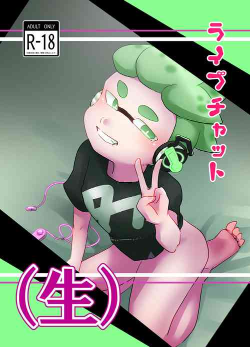 [HighDrug (Ryome Gantai)] Live chat (Raw) (Splatoon) [Digital]