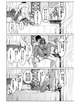 Page 23 of Sita Love 3