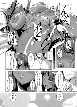 Page 25 of Sita Love 3