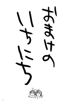 Page 14 of GARIGARI 02